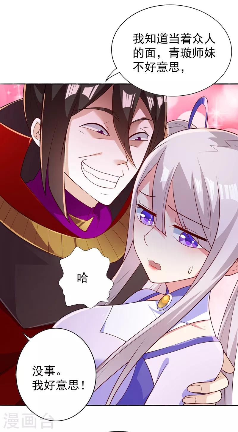 第384话 常名扬求娶青璇13