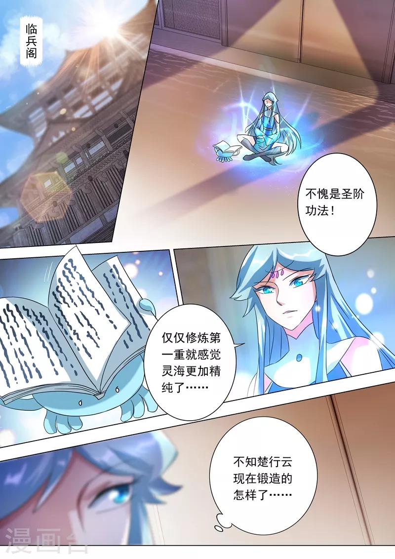 第229话 明枪暗剑危机四伏8
