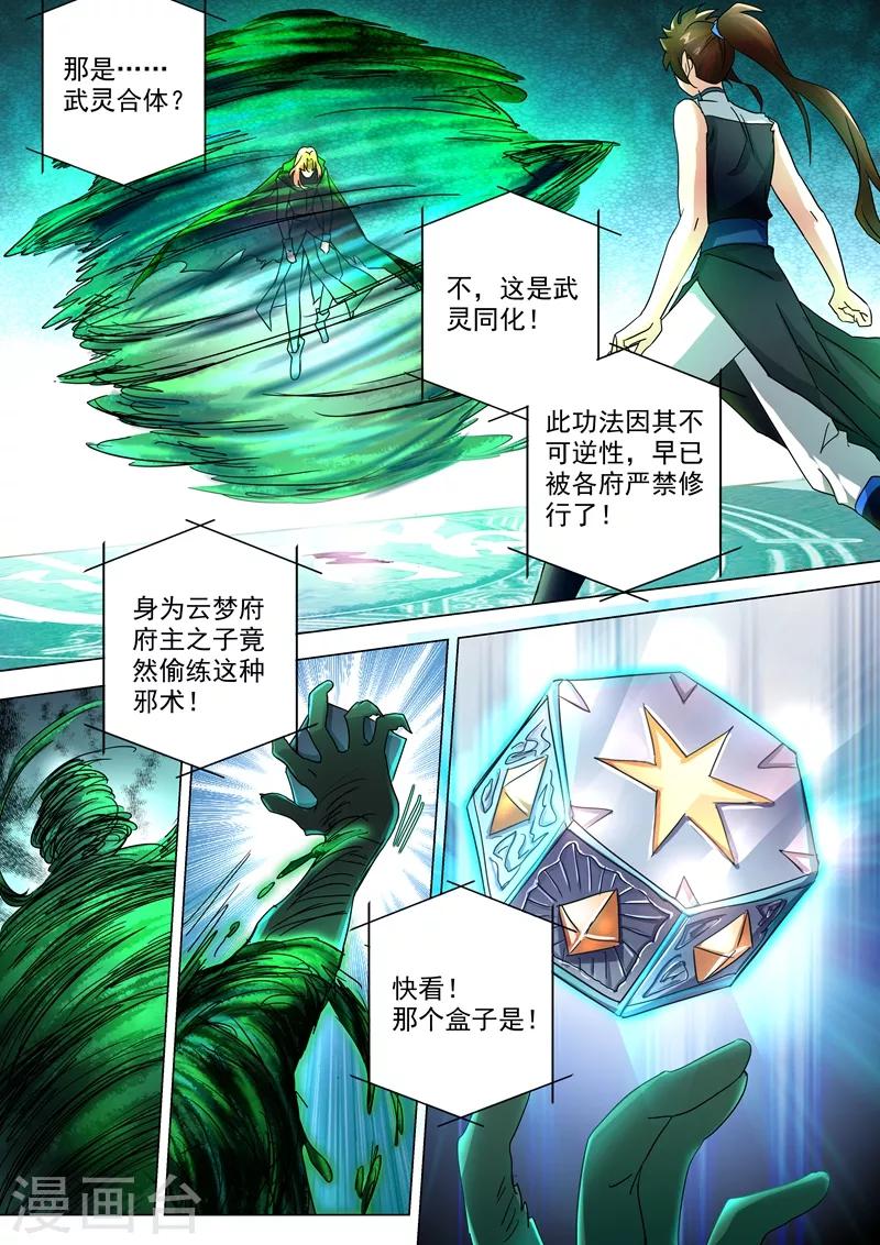 第233话 你可终于来了10