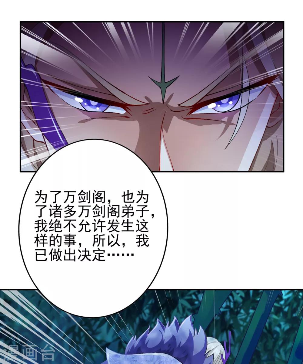 第355话 对不起，千月3