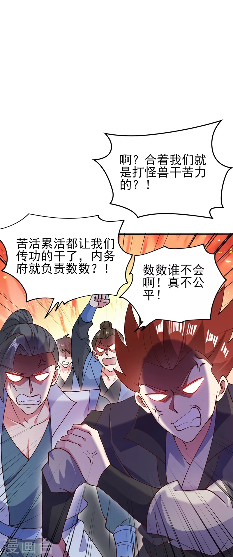 第393话 苦活累活都是我们干28
