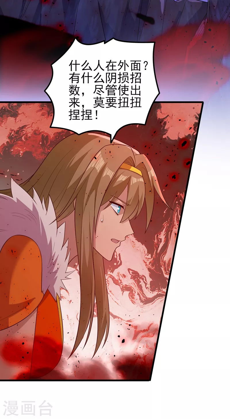 第436话 我来救你了母亲33