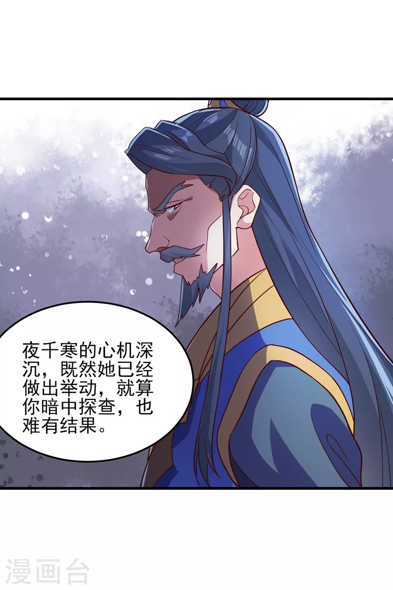 第430话 原来柳梦烟被关在那11