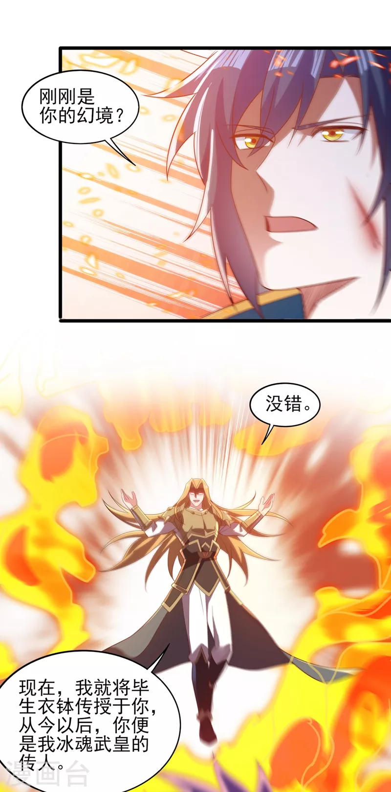 第453话 是传承，还是阴谋？11