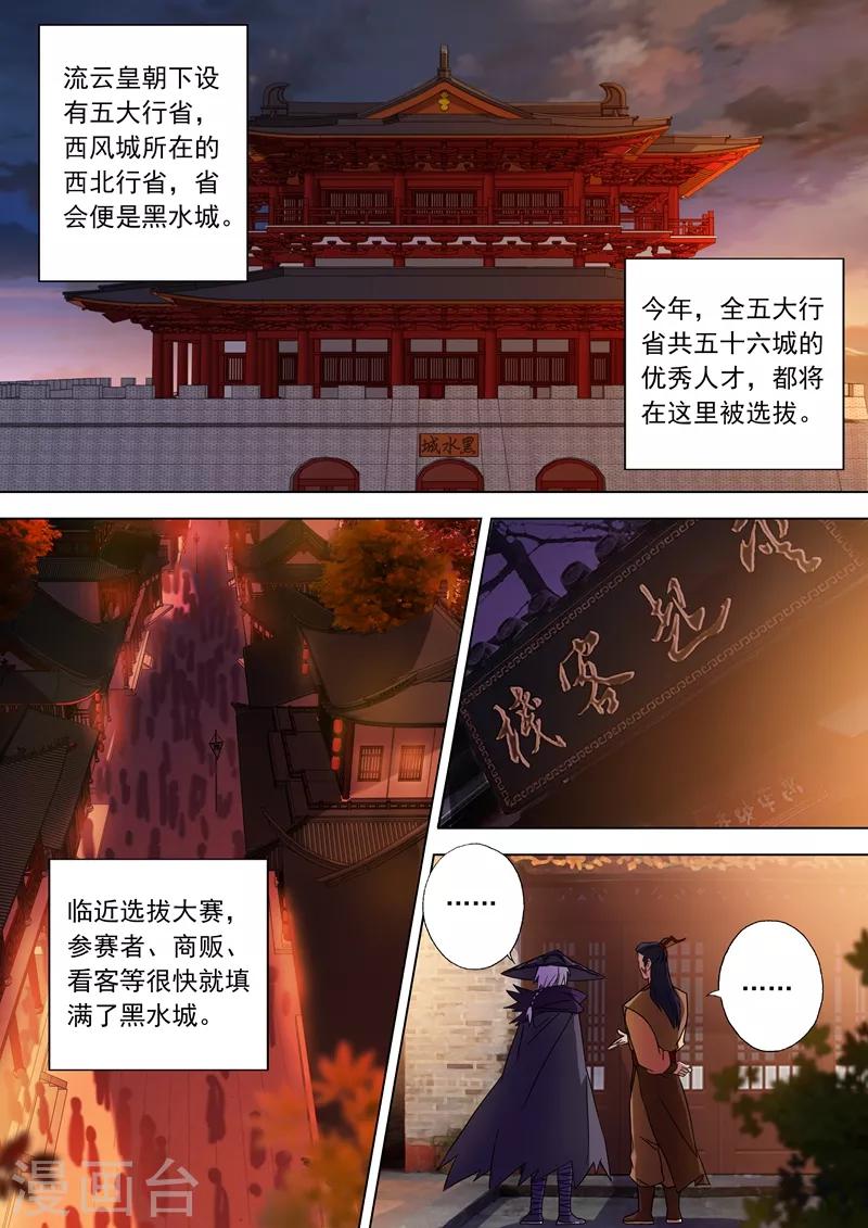 第68话 改变策略0