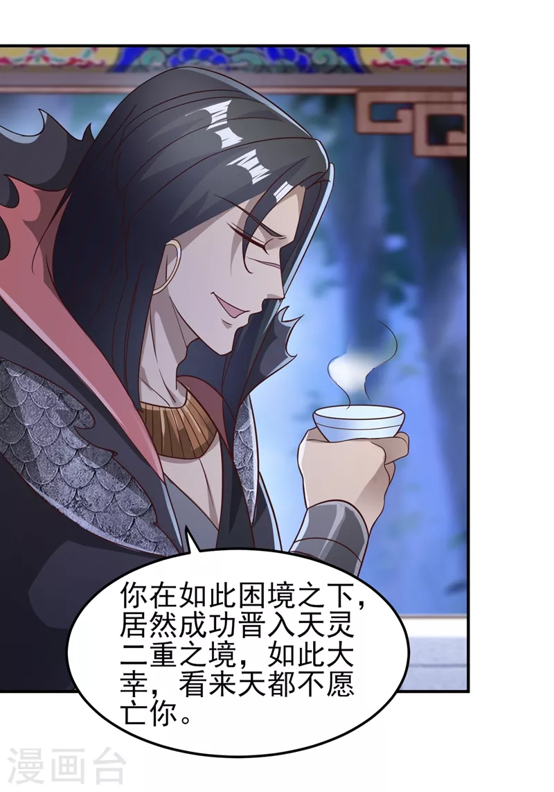 第404话 天地灵材任你采摘17