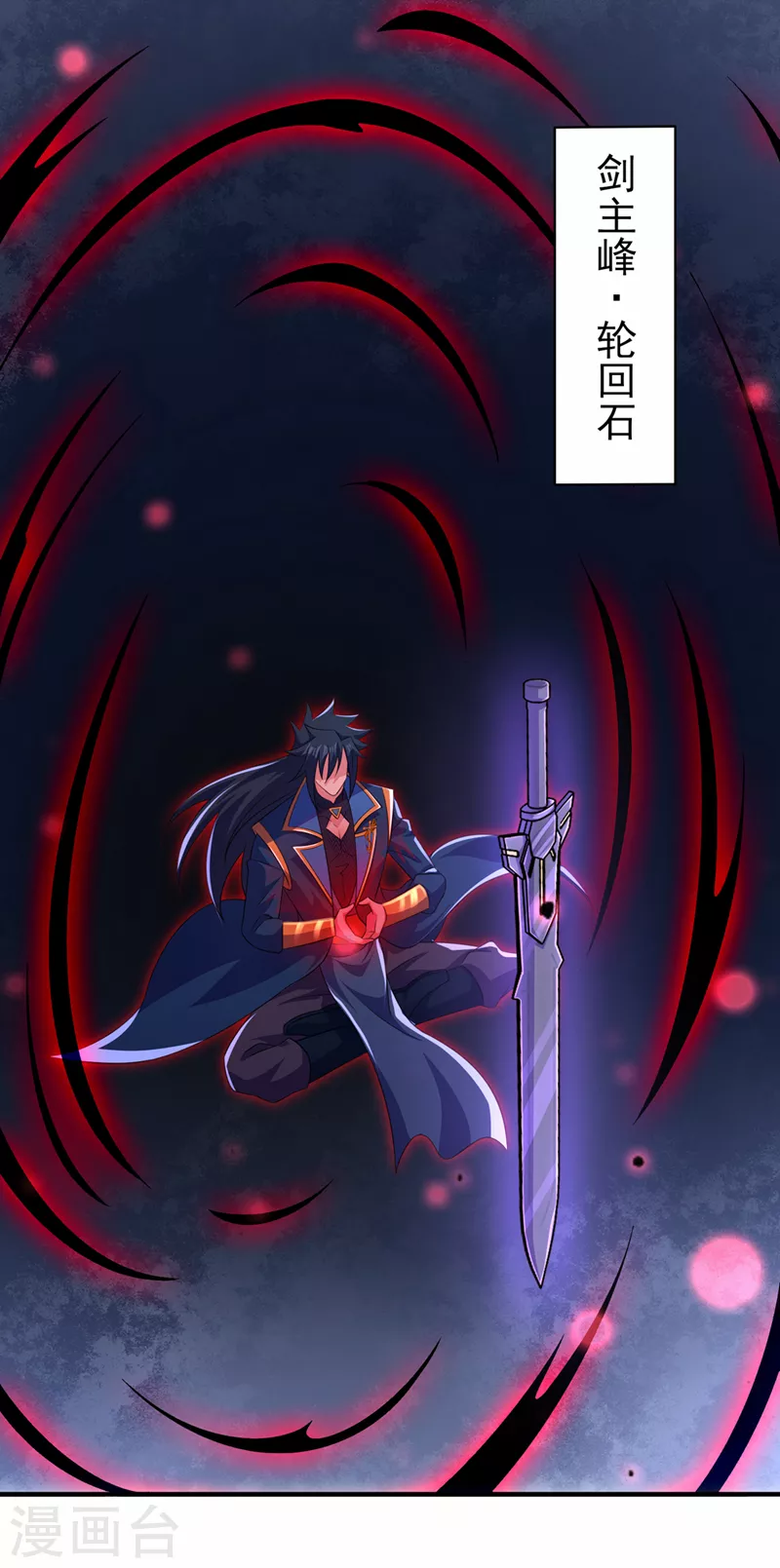 第490话 魔气爆发！17