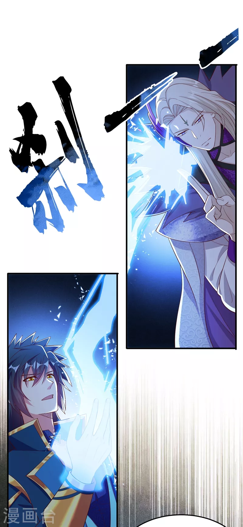 第418话 搜刮万剑阁6