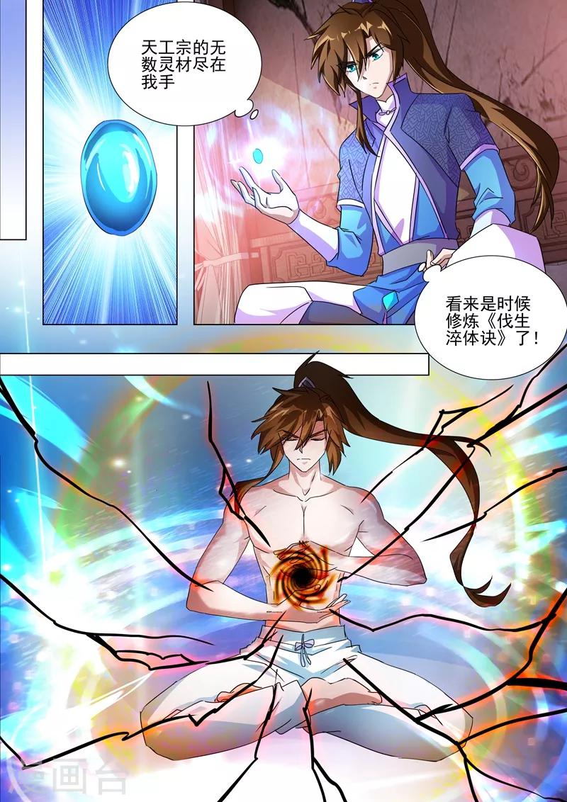 第259话 自虐武学2