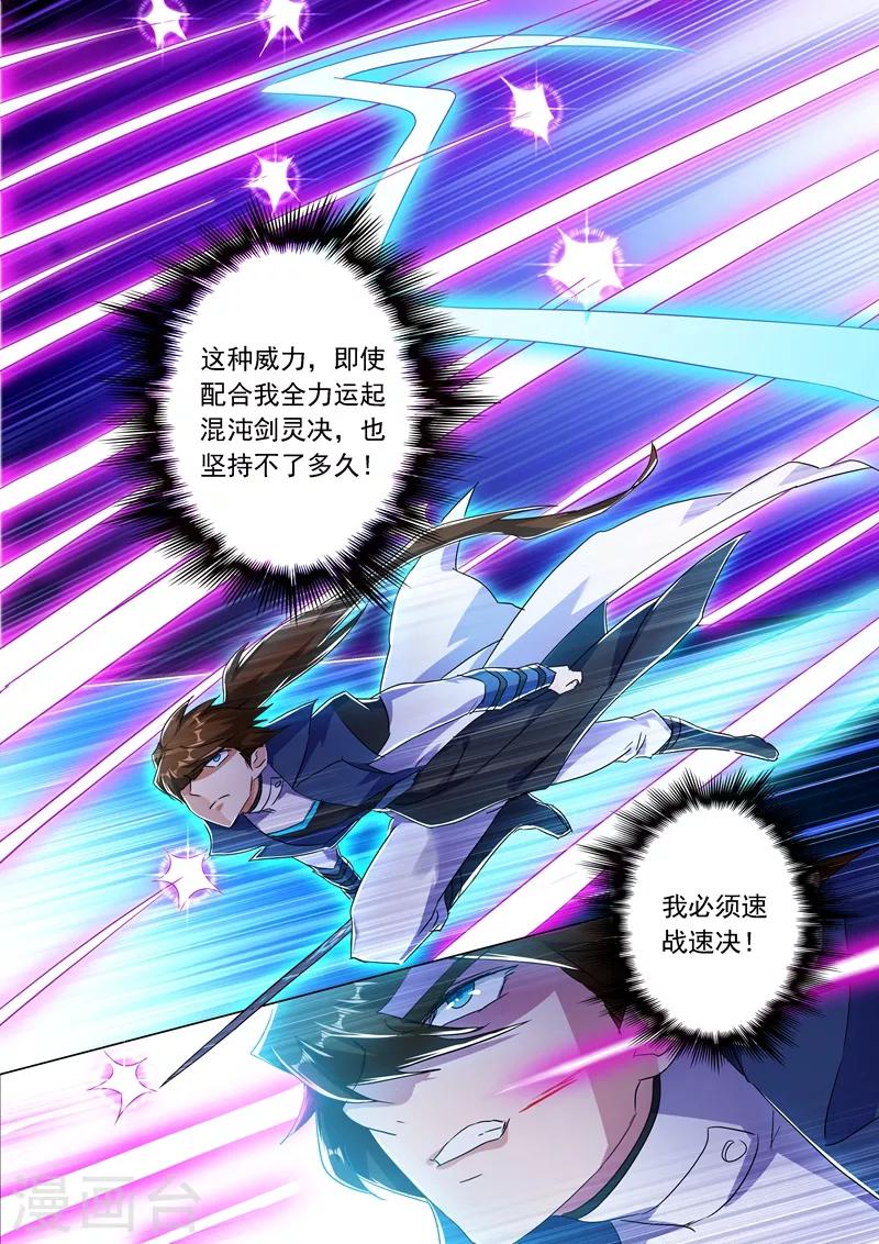 第218话 只能躲到地狱去7
