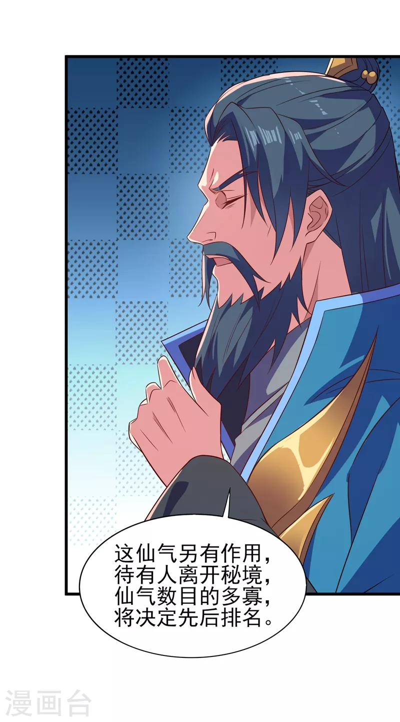 第445话 六宗大比正式开始4