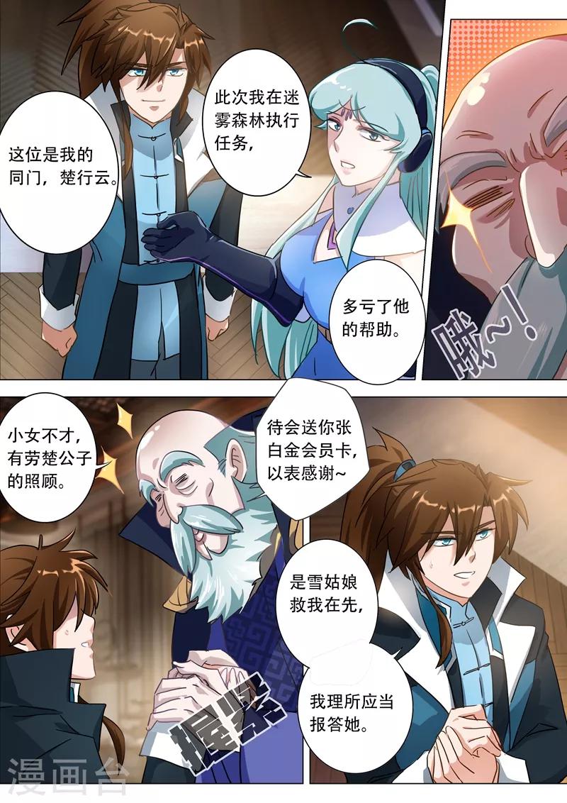第173话 灵兵阁的宝贝8