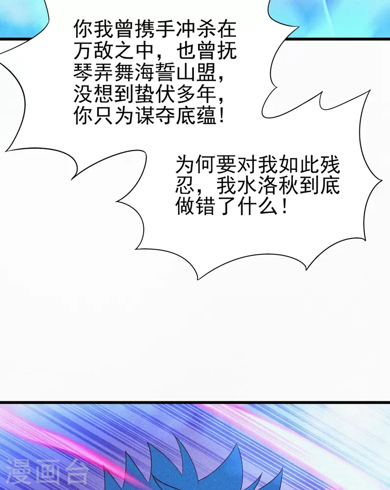 第443话 万星断石中的历史16