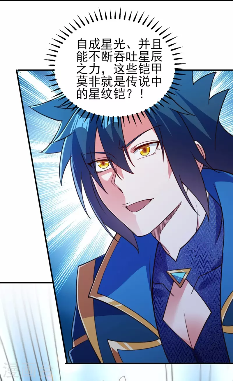 第479话 搬空星辰宝库13