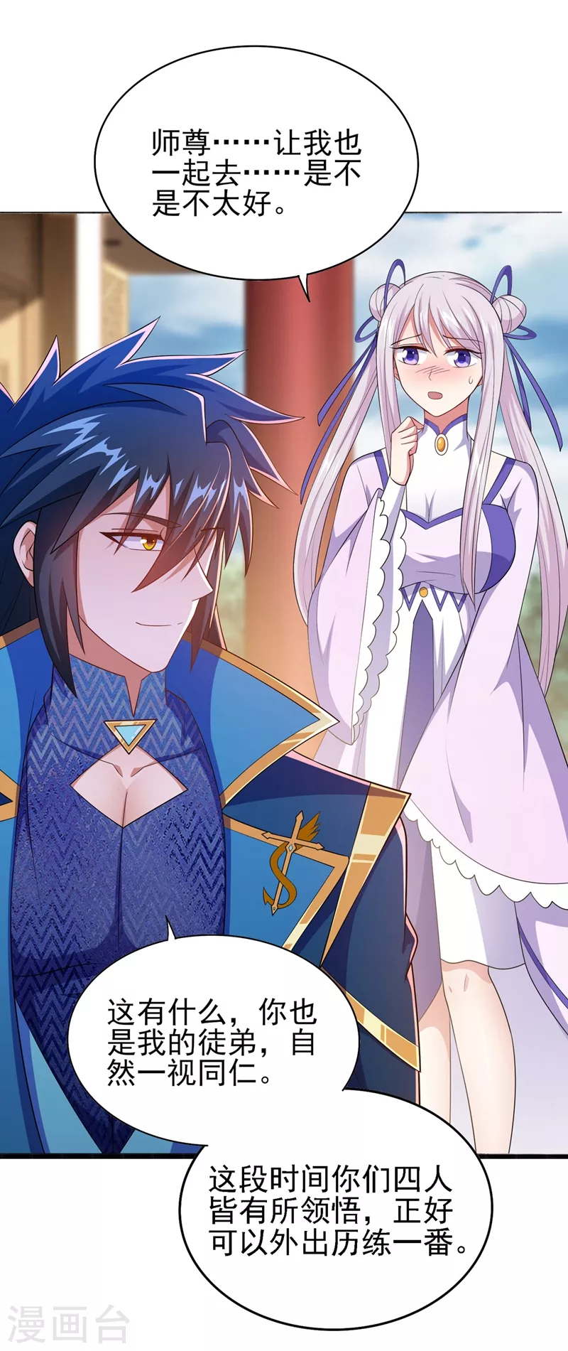 第391话 新师妹，陆青璇26