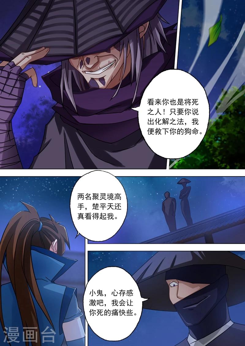 第34话 将计就计6