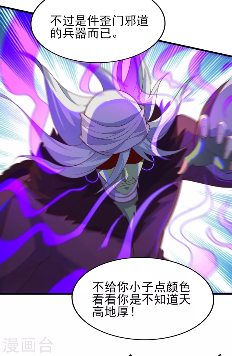第398话 以身体为剑？16