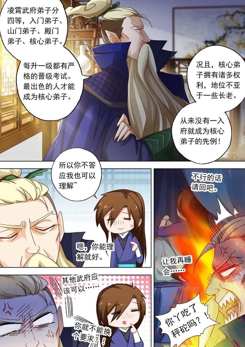 第95话 唯一的要求3