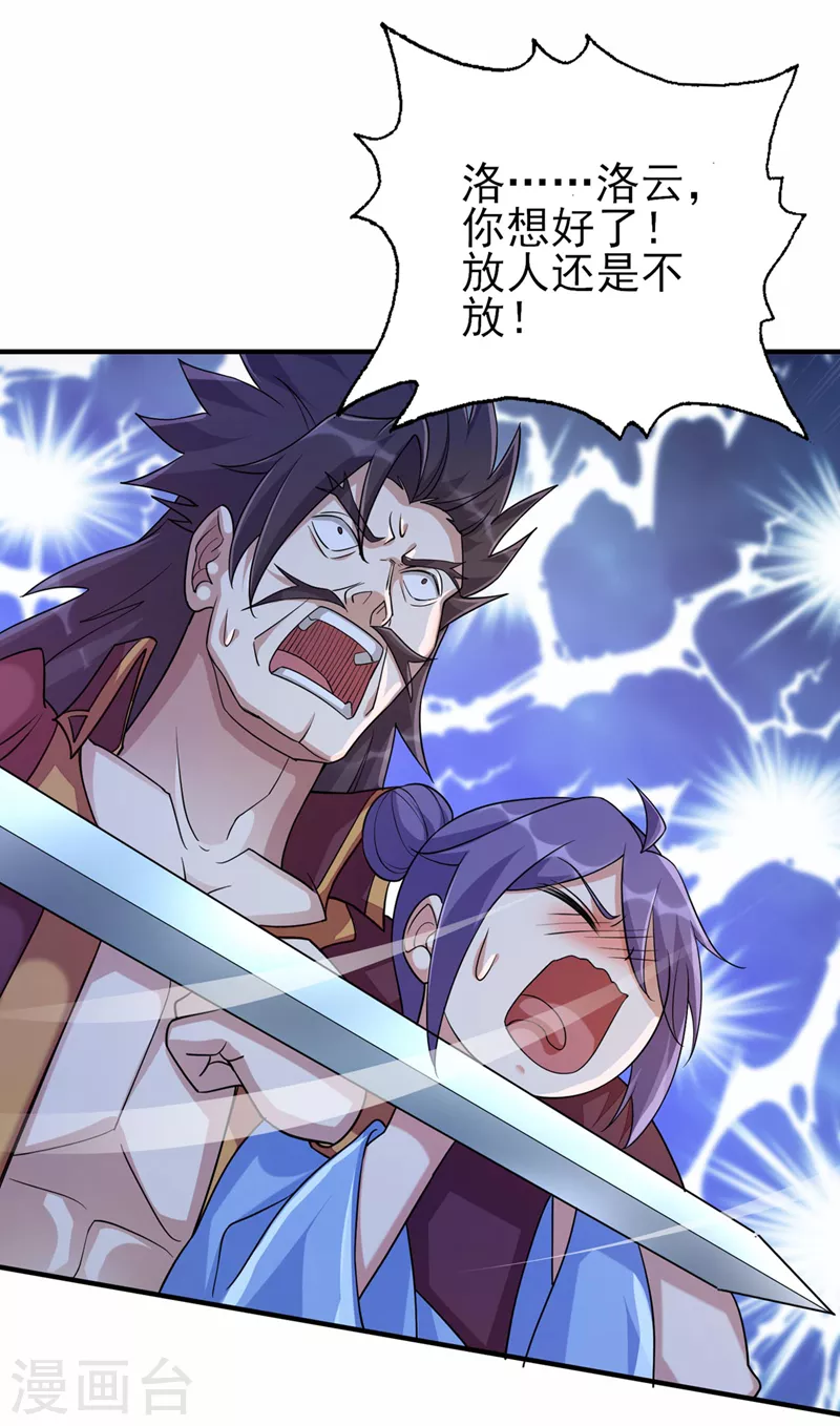 第509话 速战速决！27