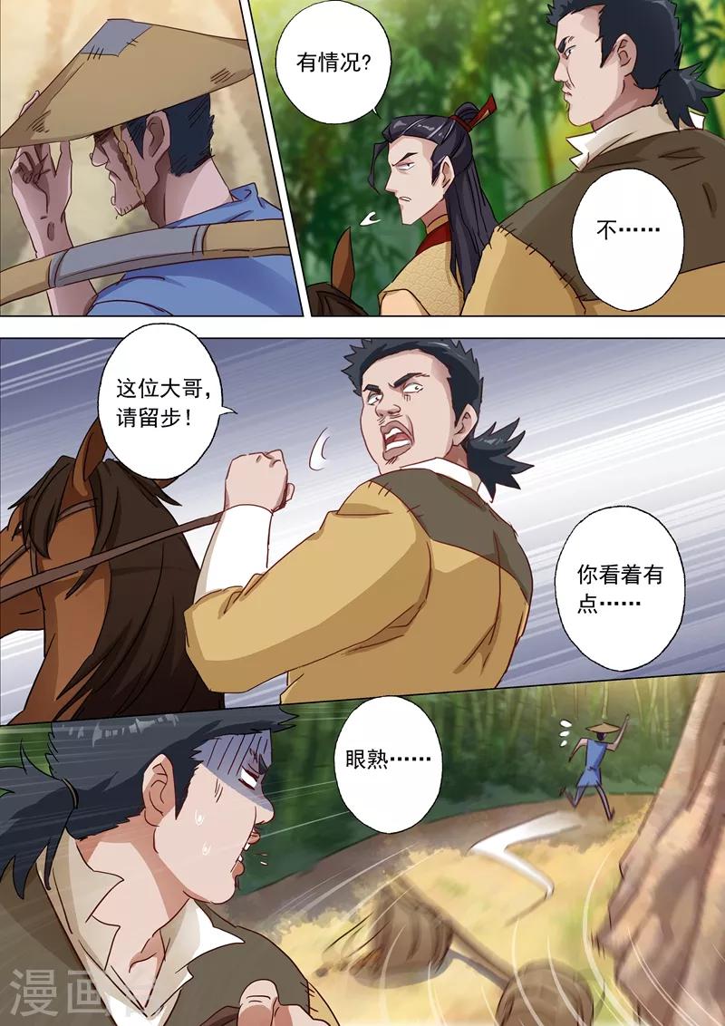 第120话 出发4