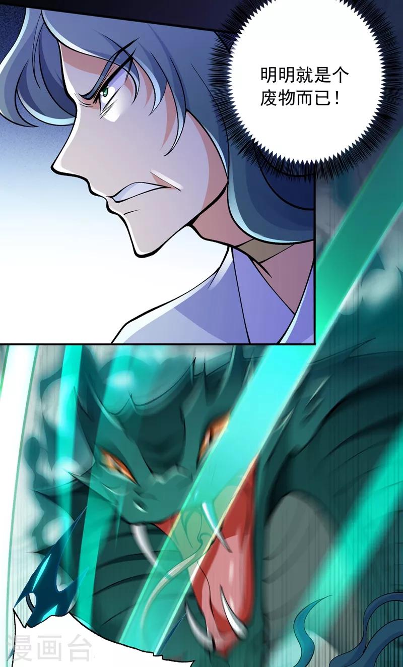 第321话 人渣交给我收拾26