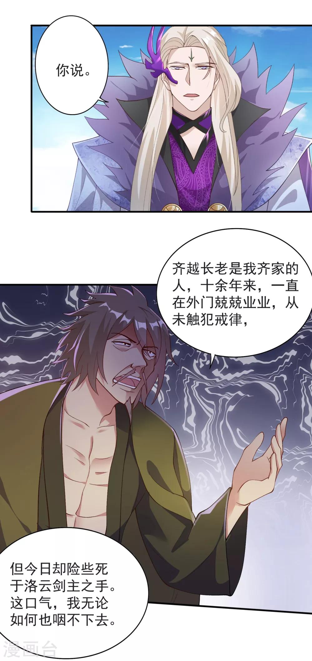 第345话 我们打个赌22