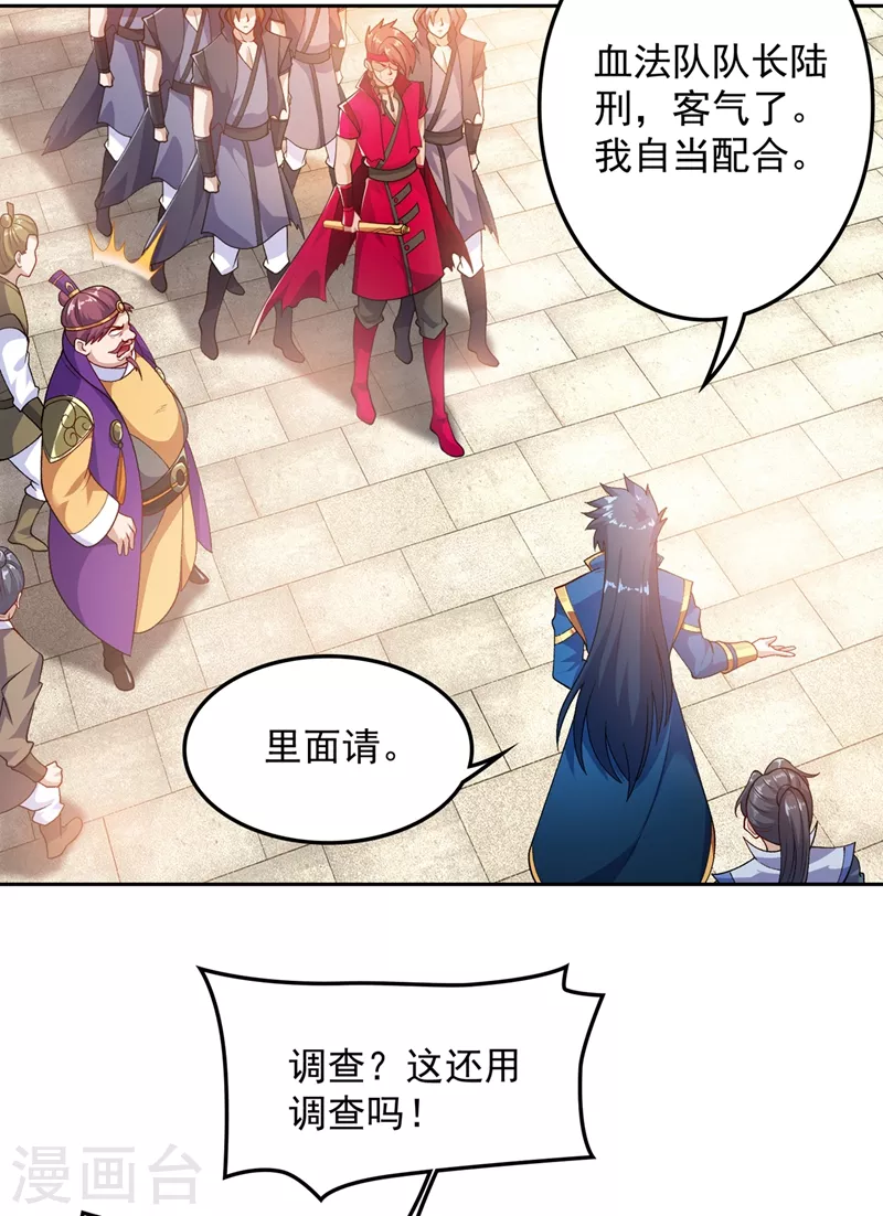 第381话 万剑阁连环杀4
