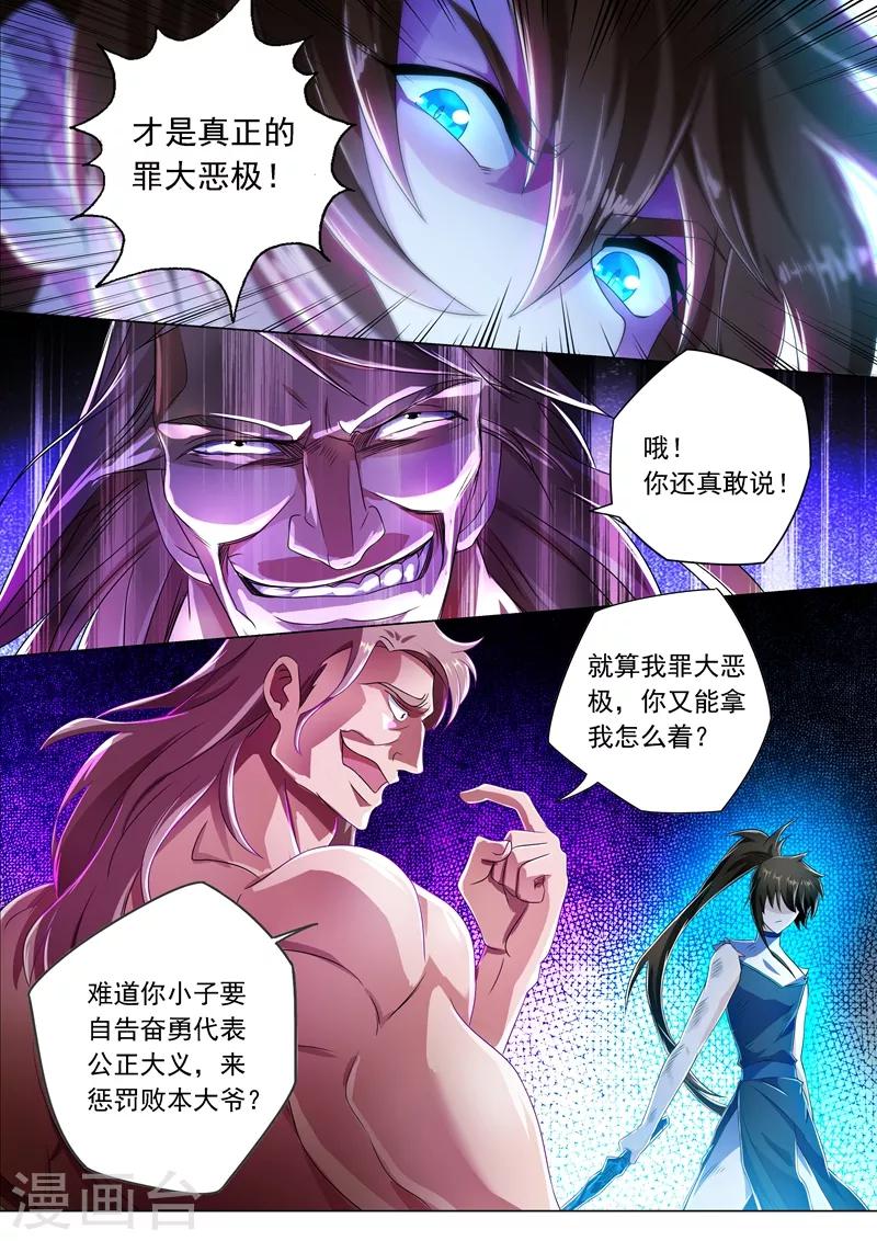 第219话 聚灵境与天灵境的差距3