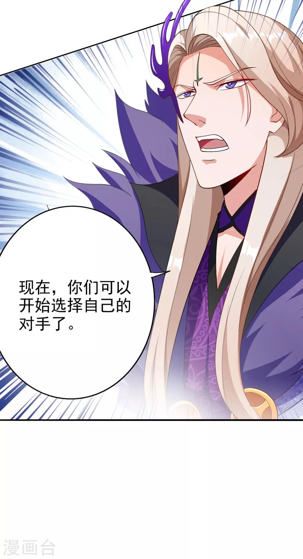 第350话 灵力巨大的剑冢？32