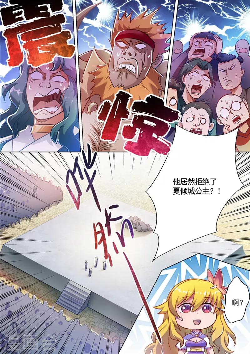 第299话 人剑合一3