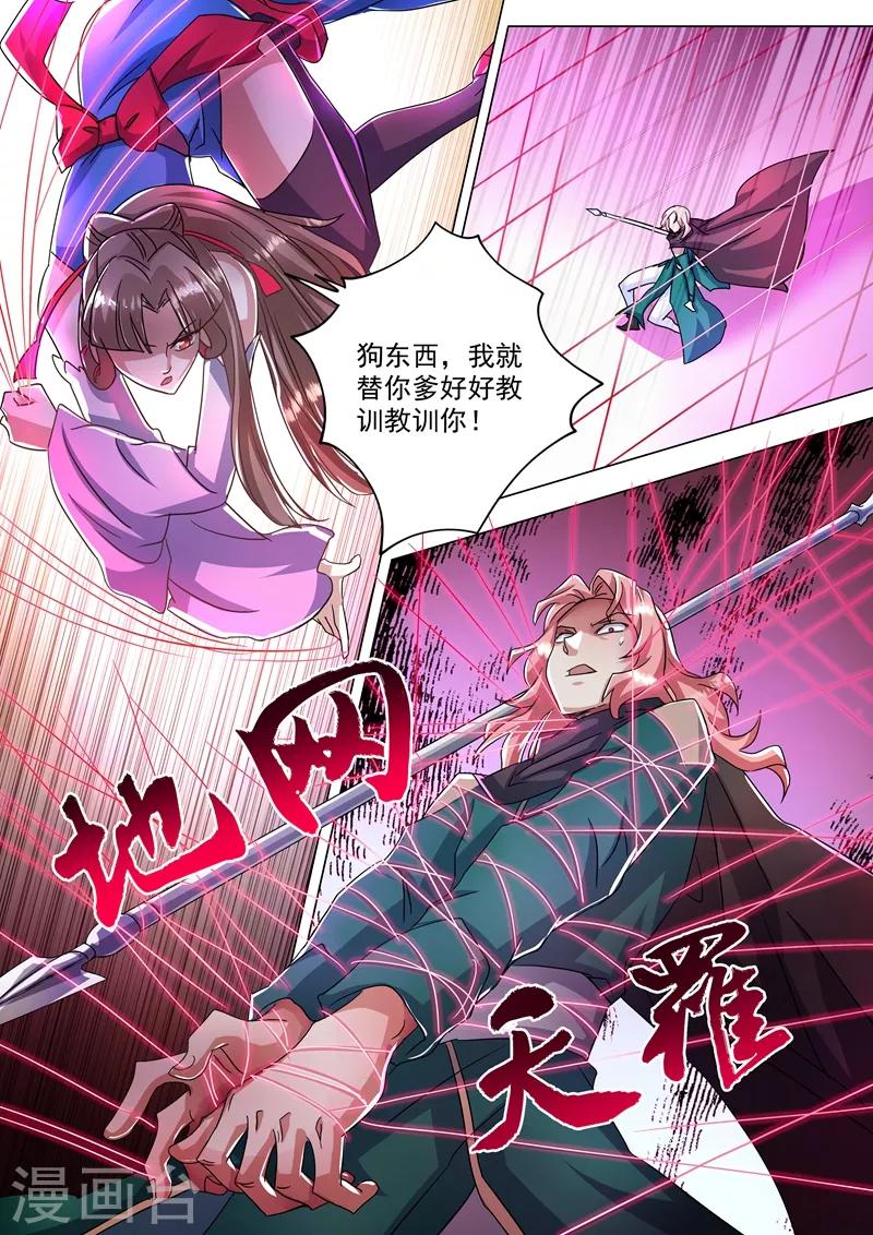 第232话 凌霄姐妹花的滋味2