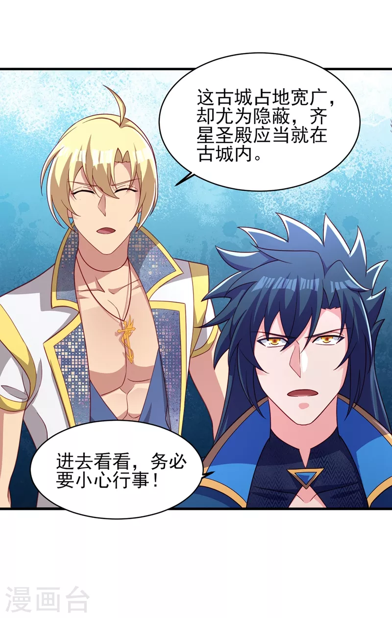 第460话 新的方向：中央地域23