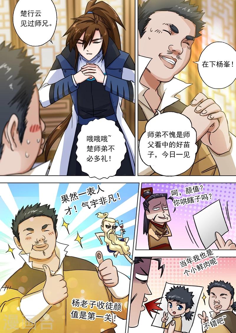 第103话 新派0