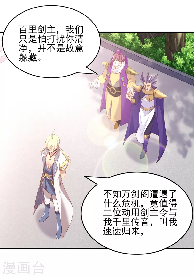第407话 挑拨离间？2