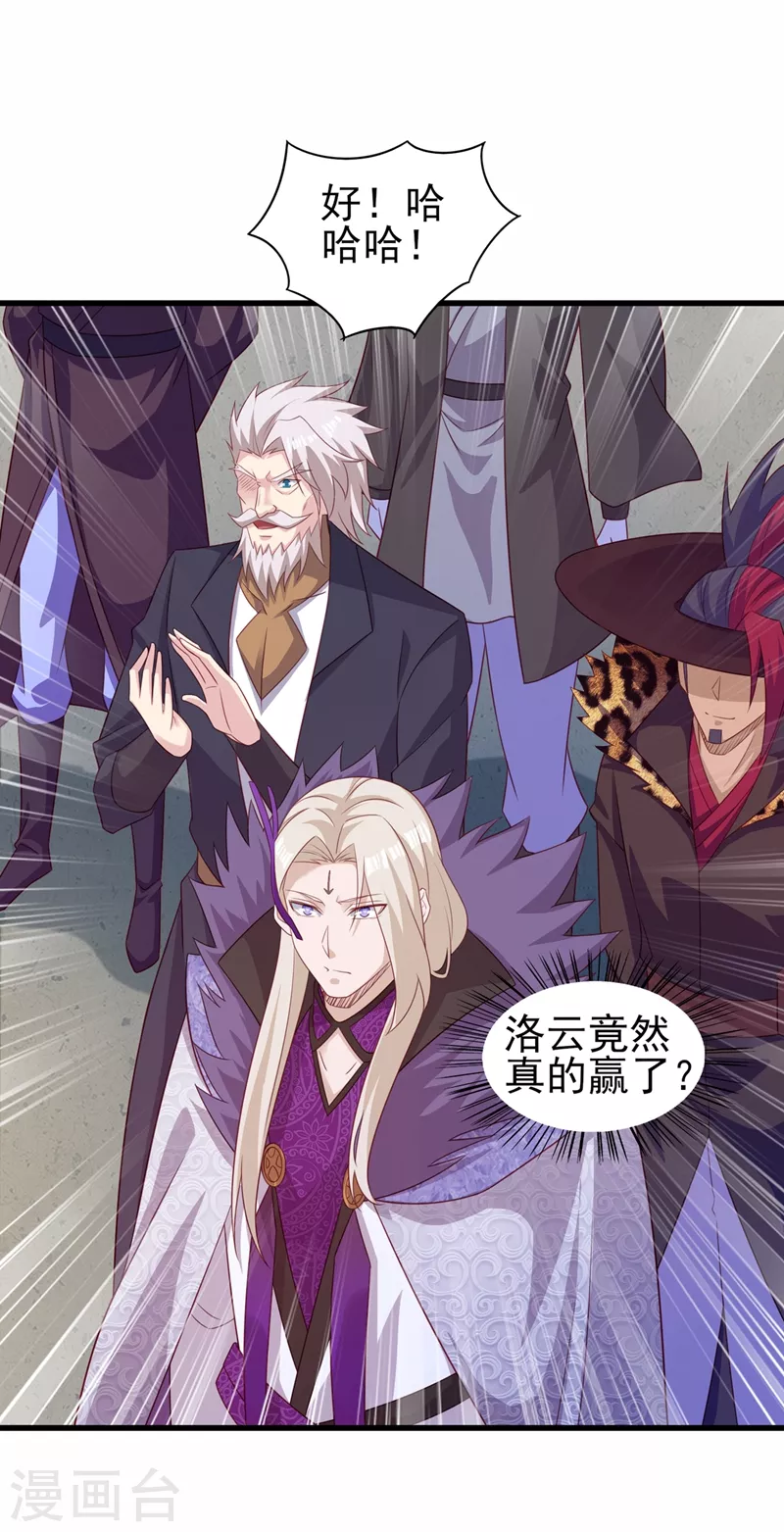 第475话 这么轻易就中计了4