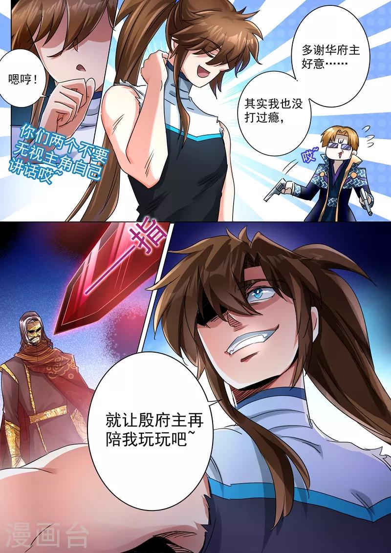第235话 量身定制的死法10