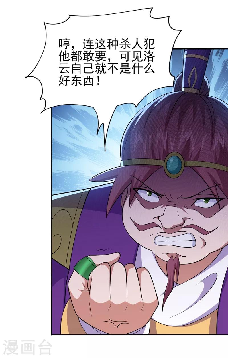 第391话 新师妹，陆青璇14
