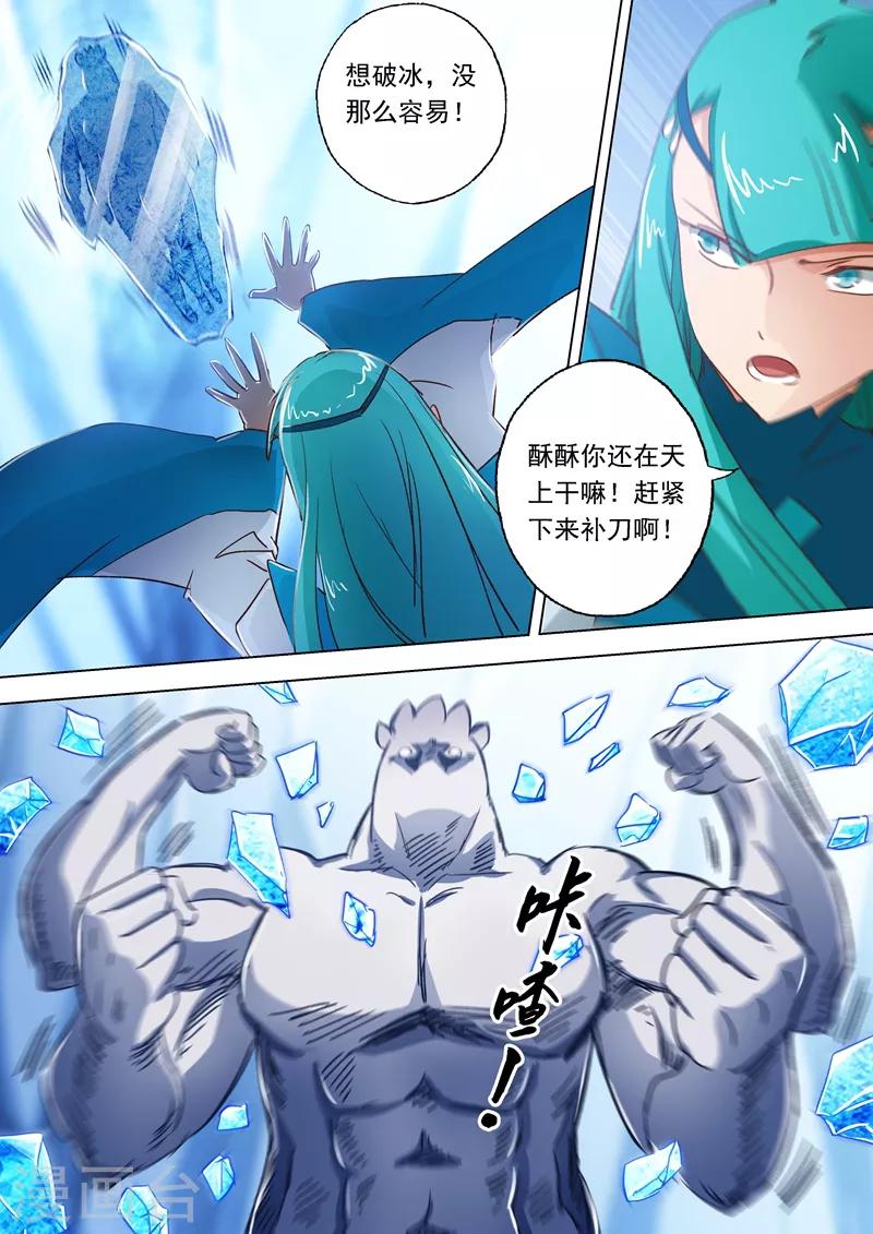 第112话 消逝的记忆0