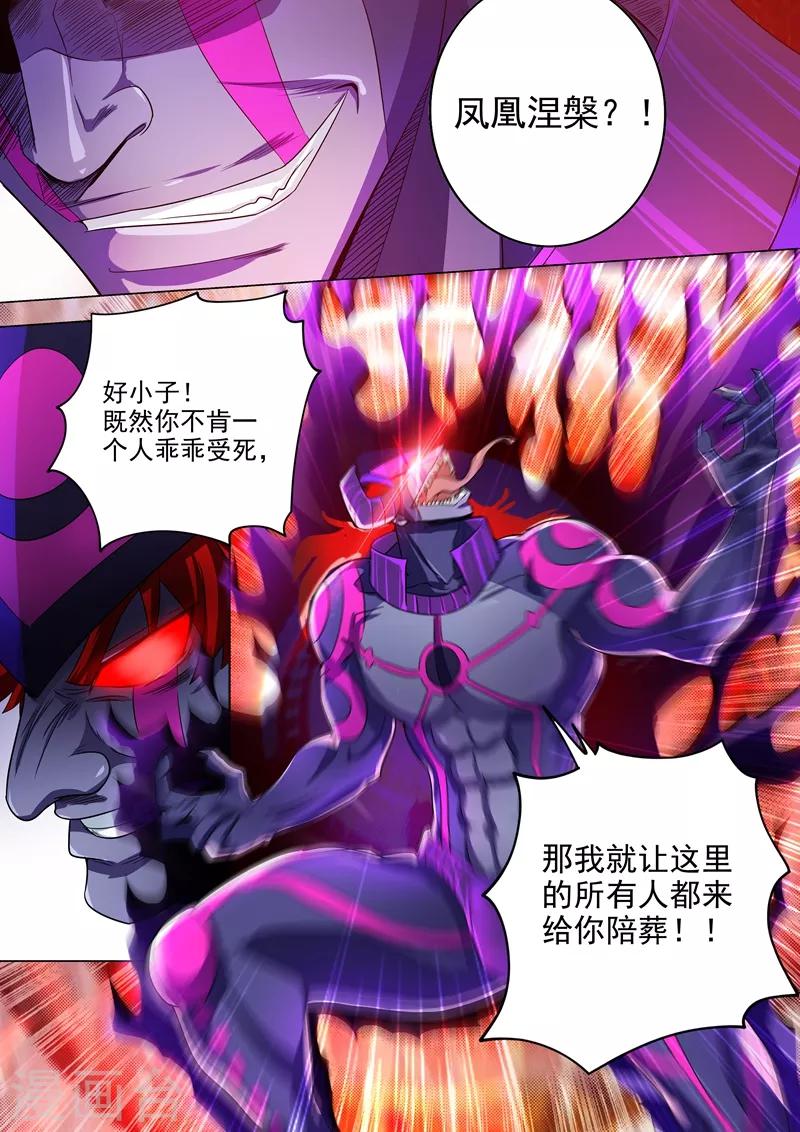 第284话 涅槃，众人的意志4