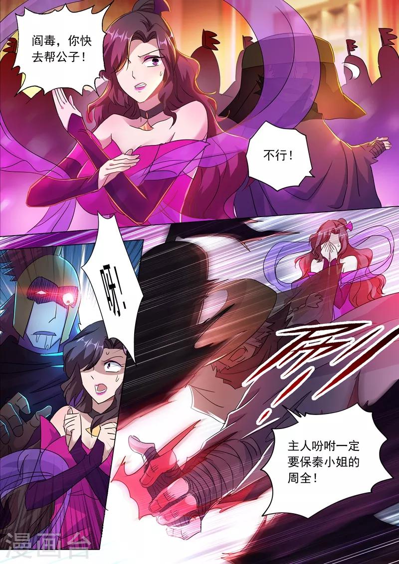 第217话 想得美啊5