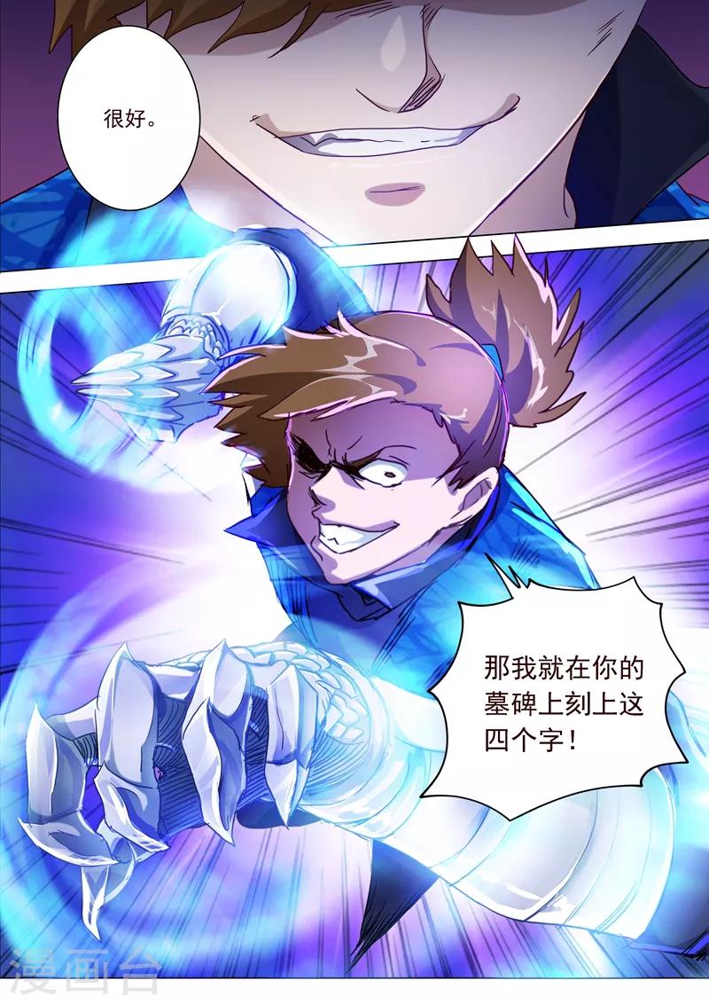 第187话 菜鸡的下场0