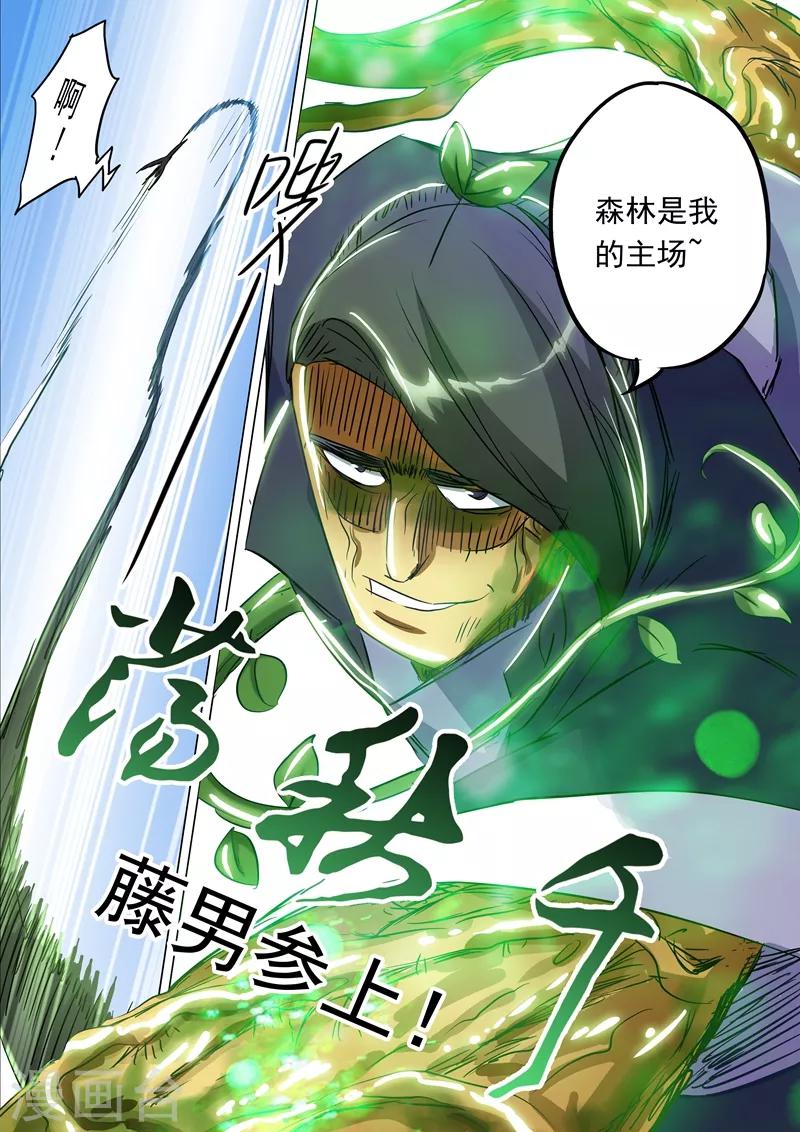 第151话 一波车轮战6
