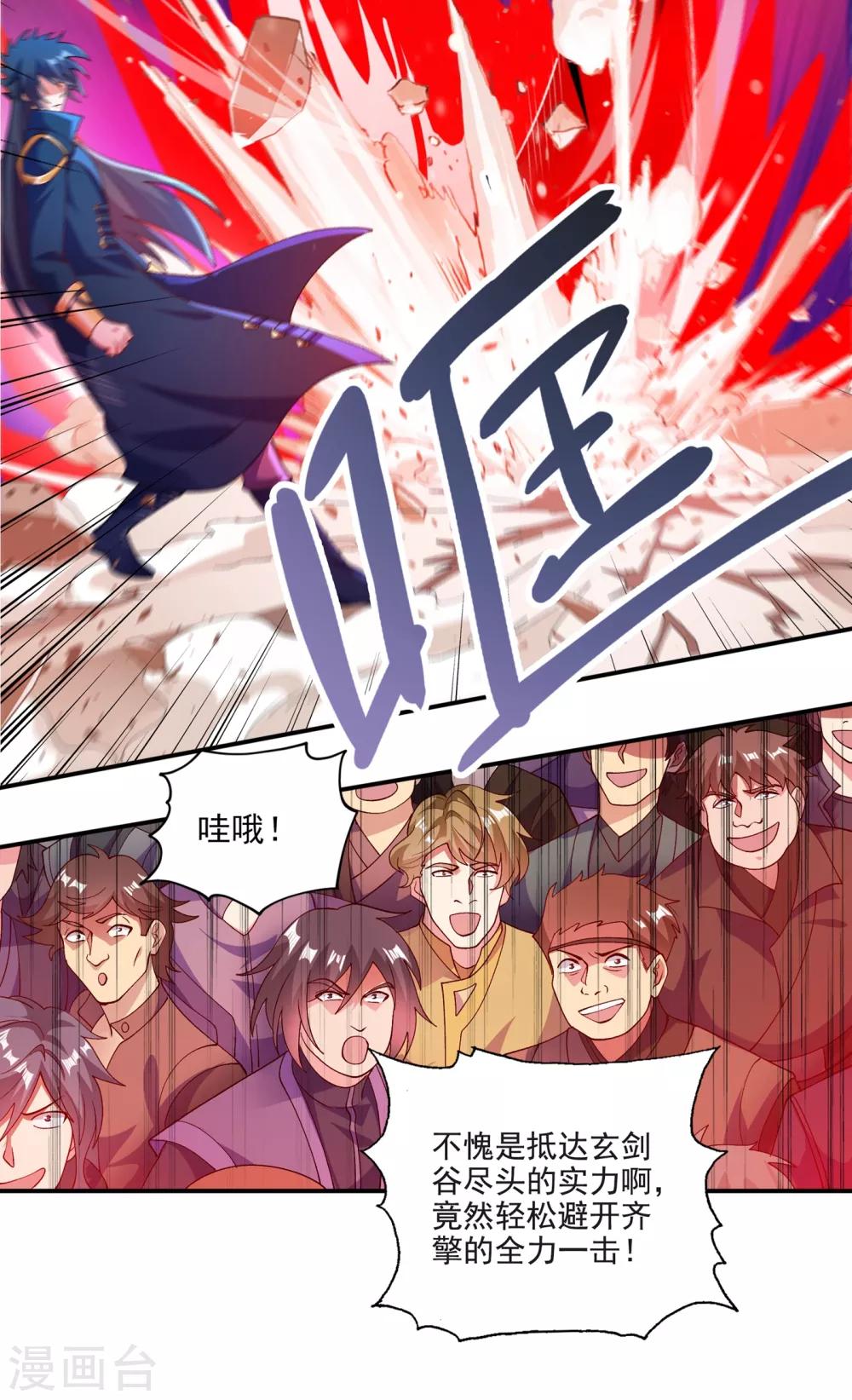 第351话 你的实力不配让我出剑29