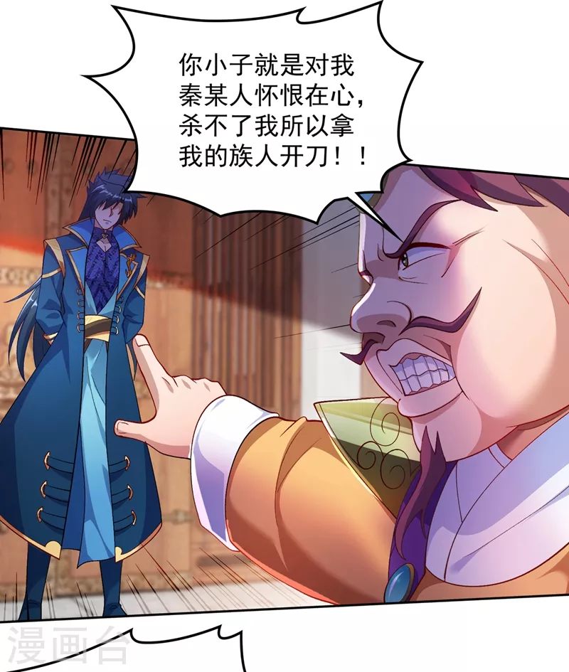 第381话 万剑阁连环杀6