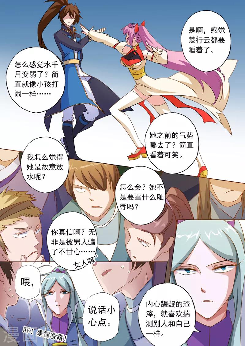 第87话 宿命对决8