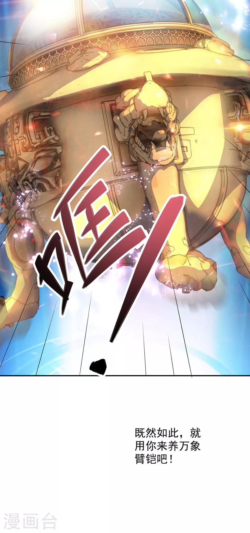 第325话 又欠一个人情29