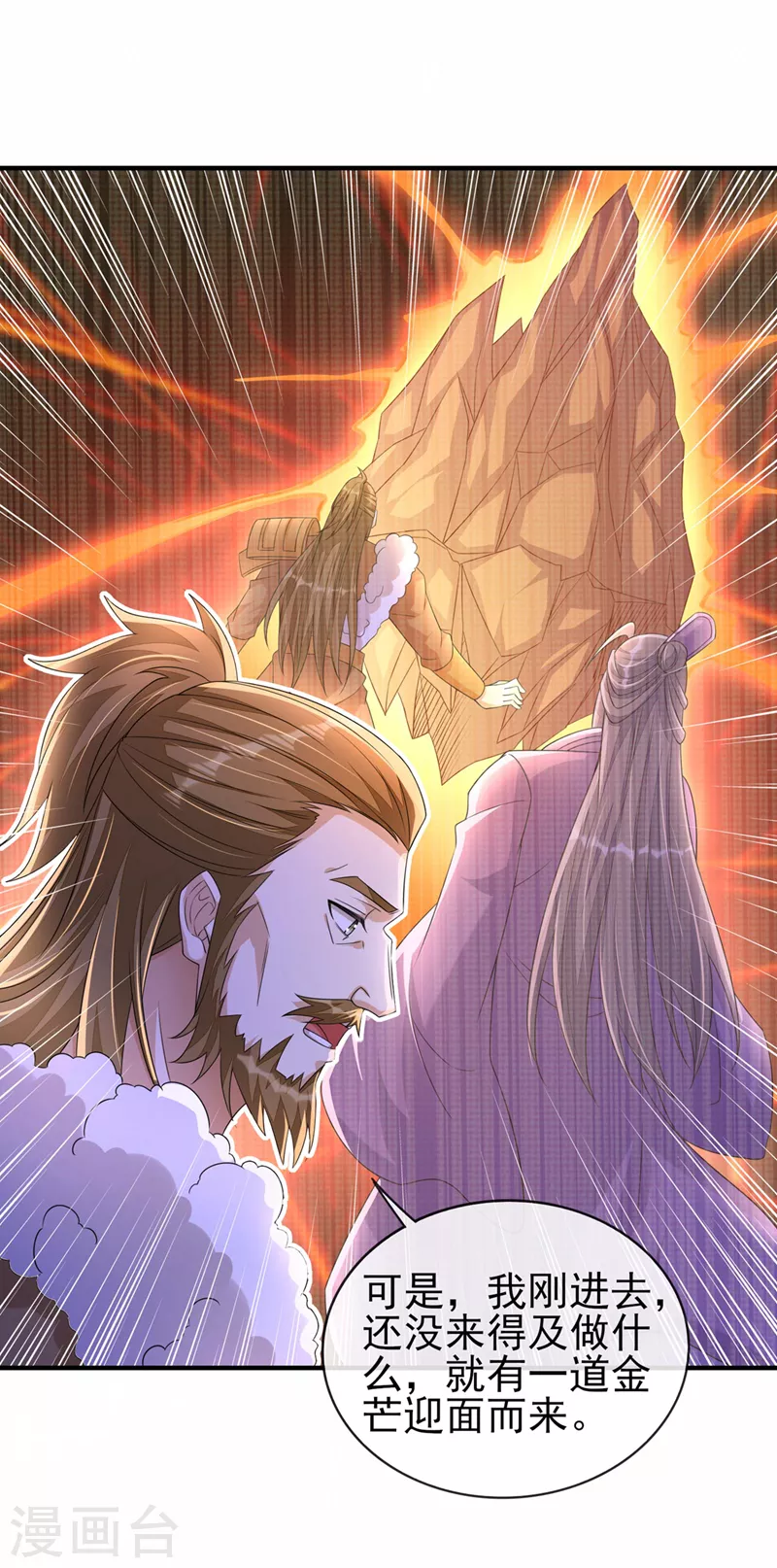 第516话 弥天金虫？！22