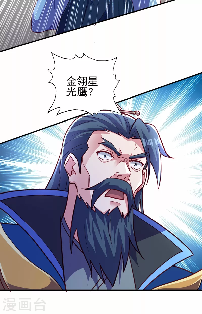 第483话 屠杀洛云弟子31