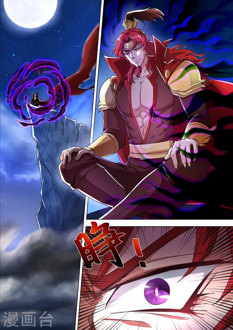 第258话 就从武靖血开始！6