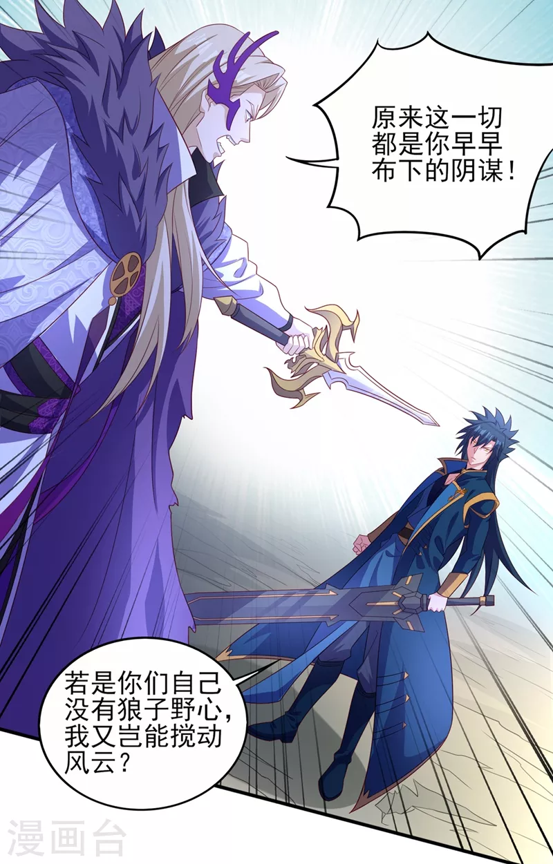 第485话 今日便取你性命31